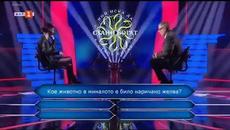 (смях) Биг Брадър 2019 излагация - Videoclip.bg