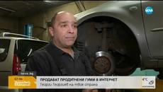 Некачествени авточасти заливат моргите и интернет - Здравей, България (14.03.2019г.) - Videoclip.bg