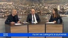 Пътят на сираците в България - Videoclip.bg