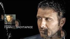 Янис Плутархос - преодолях те - Videoclip.bg