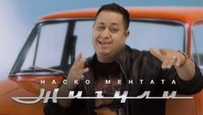 NEW Наско Ментата - Жигули 2019 / Nasko Mentata- Jiguli 2019 - Videoclip.bg
