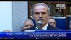 Редица примери показват многократната намесата на Турция във вътрешните работи на България - Videoclip.bg