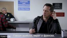 Welcome To America with Gad Elmaleh and Ron Livingston(1) - Videoclip.bg