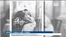 Какво е да срещнеш любовта на живота си навръх година - Videoclip.bg