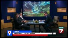 Съществува ли Кемтрейлс - Следите в небето тровят ли ни (Граждански контрол с Ангел Славчев) - Videoclip.bg