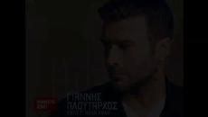 Янис Плутархос - този дом - Videoclip.bg
