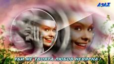 DIMA - NIJE MENE DUSO UBILO - prevod... Благодаря на тов.... - Videoclip.bg