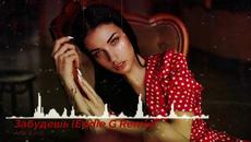 Artik & Asti - Забудешь (Eddie G Remix) - Videoclip.bg