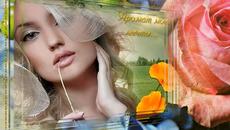 ТАНЕЧКА КОЗЛОВСКАЯ  -  КО МНЕ ПРИШЕЛ ТЫ ИЗ МЕЧТЫ... - Videoclip.bg