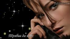 I will not die - Ingrid Cup (превод) - Videoclip.bg