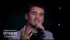 Ильназ Гарипов «Тик күзләрең яшьле» (ремикс) - Videoclip.bg