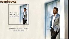 Янис Плутархос - когато обичаш - Videoclip.bg