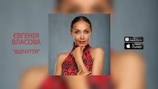 Eugenia Vlasova - ВІДЧУТТЯ - Videoclip.bg