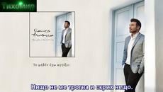 Премиера 2019г Giannis Ploutarxos - Giannis Ploutarxos - Kaneis. Никой. - Videoclip.bg