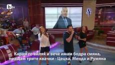 Песен за Бойко Борисов - Videoclip.bg