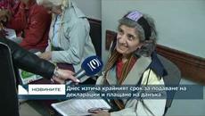 Днес изтича крайният срок за подаване на декларации и плащане на данъка - Videoclip.bg