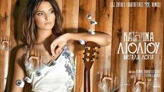 Катерина Лиолиу - големи думи - Remix - Videoclip.bg