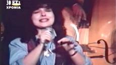 „Αμάν Κατερίνα μου“ – Χάρις Αλεξίου - Videoclip.bg