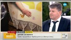 Какво приготвиха вярващите за Светия отец - Здравей, България (06.05.2019) - Videoclip.bg
