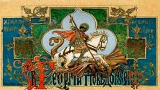 Гергьовден 2019! St. George's Day 2019 in Google Doodle - Videoclip.bg