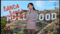 Андреа Банда Банда за най-касовите филмови продукции и горещите кино новини - На кафе (09.05.2019) - Videoclip.bg