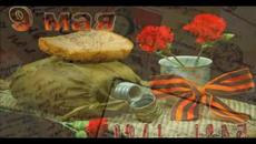 С Праздником 9 мая ( Ремикс Пора домой) - Videoclip.bg