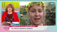 "На кафе" с Мими Иванова и Развигор Попов (09.05.2019) - Videoclip.bg