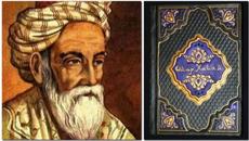 Ирански поет и учен Омар Хаям с Гугъл Omar Khayyam Google Doodle  उमर खय्याम! - Videoclip.bg