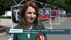 Буквите, които се „движат“ пред казиното в Бургас - Videoclip.bg