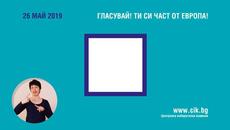 Как се гласува в избори за ЕП 2019 г.!? Избори в ес как да гласувам - 26 май 2019 Европейски избори в Българияя - Videoclip.bg