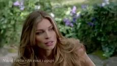 ❤ Nikos Vertis - An eisai i agapi ❤ Превод - Videoclip.bg