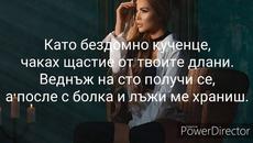MAGDA - TEGLYA MAYNI ( TEKST )/ Магда - Тегля майни ( Текст ) - Videoclip.bg