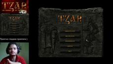 Очаквайте на 26 декември разцъкването на първата българка игра  Tzar: The Burden of the Crown - Videoclip.bg