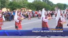 Градът на розите празнува - Videoclip.bg