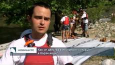 Как се действа в екстремни ситуации в бързи води? - Videoclip.bg