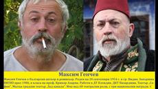 Велики Български Артисти Е10 Край - Videoclip.bg