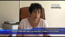 РИОСВ глоби кметовете на Карнобат, Средец и Сунгурларе - Videoclip.bg