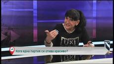 Кога една партия си отива красиво? - Videoclip.bg