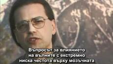 Holes in Heaven - HAARP And Advances In Tesla Technology (bg sub) - Videoclip.bg