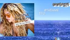 Яна Фафалиу - остави ме да си тръгна - Videoclip.bg