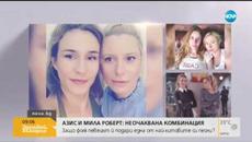 Мила Роберт с кавър на песента на Азис - „Никой не може” - Videoclip.bg