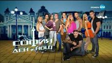 София ден и нощ епизод 358 част 2 - Videoclip.bg