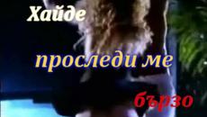 Dance In The Sky - Videoclip.bg