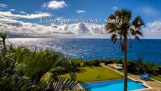 Докосване в ... синьо - Videoclip.bg