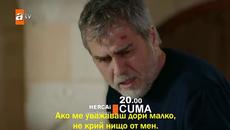 "Вятърничав" - епизод 26, трейлър 1 с български субтитри - Videoclip.bg