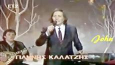 „Δελφίνι, δελφινάκι“ – Γιάννης Καλατζής - Videoclip.bg