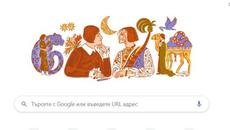 Else Lasker-Schüler,(Елза Ласкер-Шюлер) Google Doodle Kỷ niệm 151 năm ngày sinh của Else Lasker-Schüler - Videoclip.bg