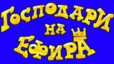 Господари на Ефира (02.01.2015) Цял Епизод 100% Смях - Videoclip.bg