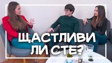 ''ЩАСТЛИВ ЛИ СИ?'' - ft. Александра Алгафари - Videoclip.bg