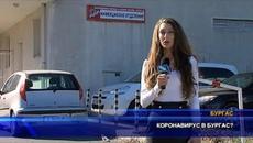 Коронавирус в Бургас? - Videoclip.bg